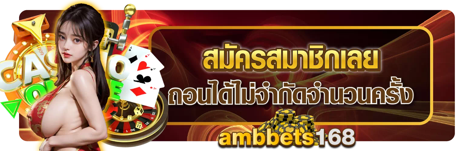 ambbets168-com