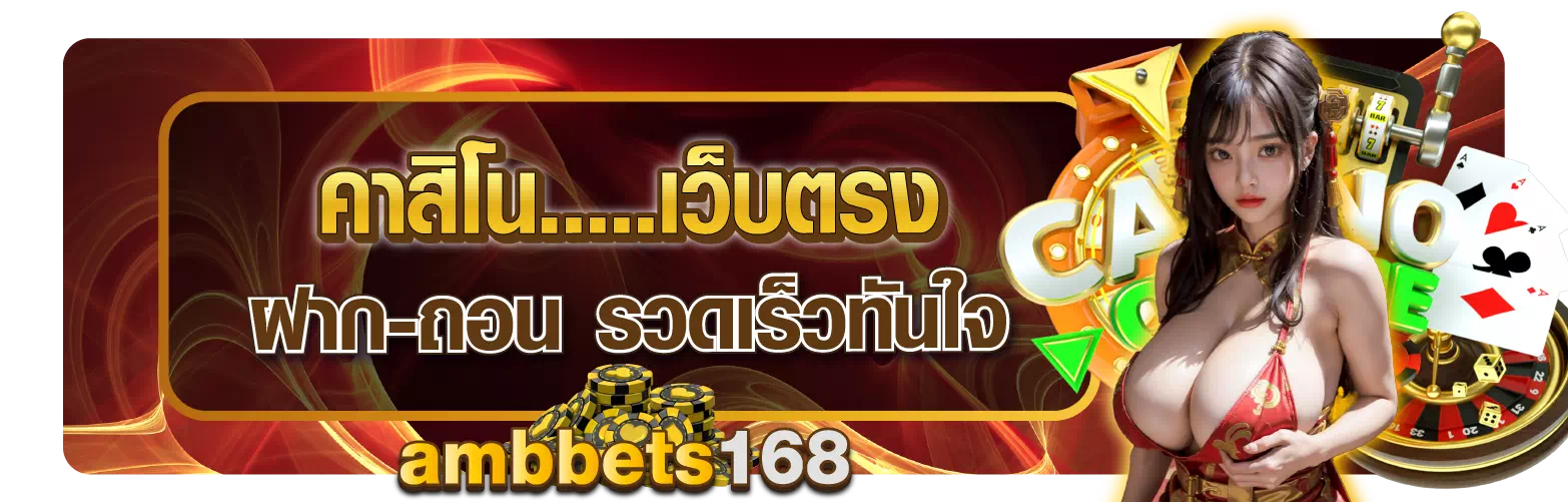 ambbets168.com_